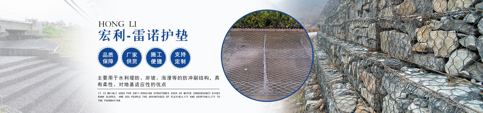 宏利石籠網(wǎng)